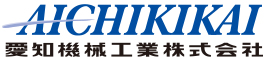 愛知機械工業株式会社のロゴ