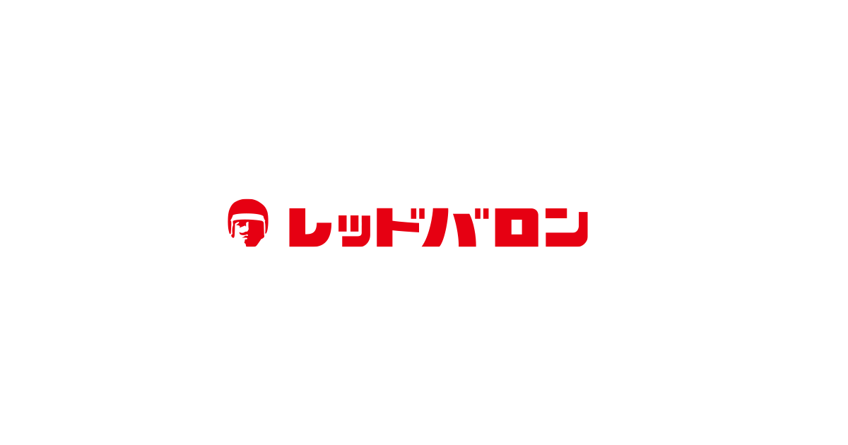株式会社レッドバロンのロゴ