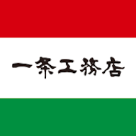 株式会社一条工務店のロゴ