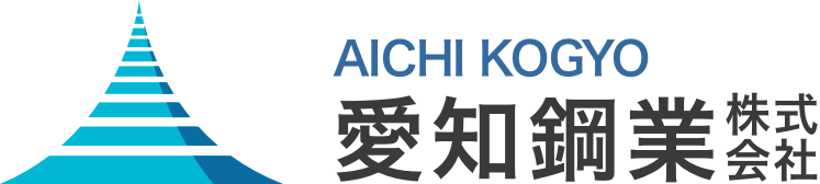 愛知鋼業株式会社のロゴ