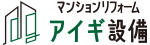 愛岐設備工業株式会社のロゴ