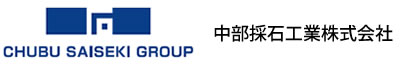 中部採石工業株式会社のロゴ