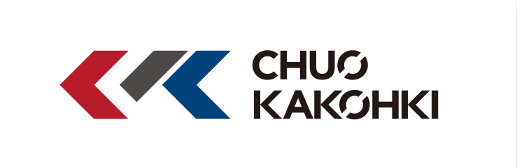 中央化工機株式会社のロゴ
