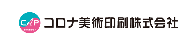 コロナ美術印刷株式会社のロゴ