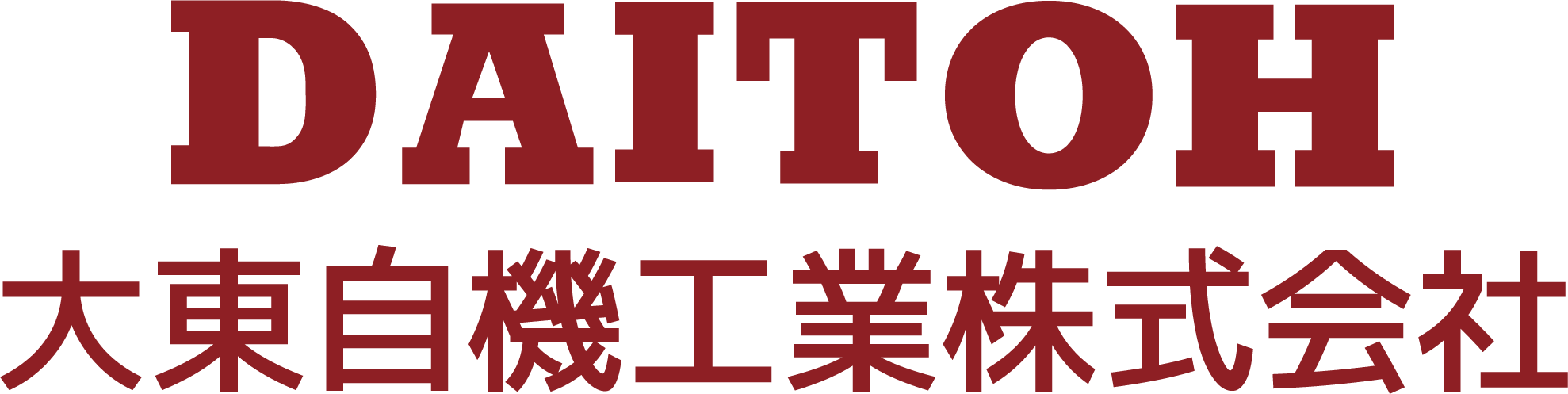 大東自機工業株式会社のロゴ