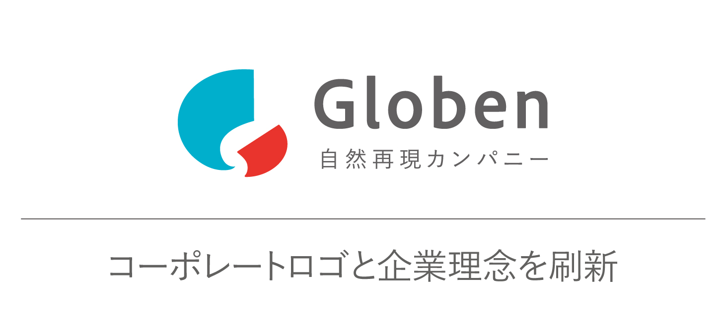 グローベン株式会社のロゴ