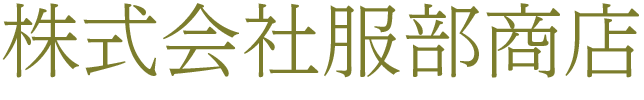 株式会社服部商店のロゴ