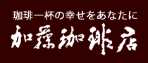 honu加藤珈琲店株式会社のロゴ