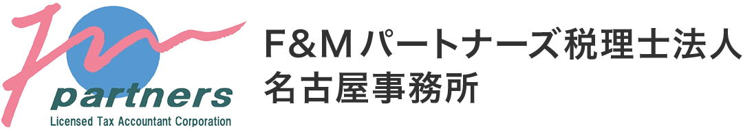 F&Mパートナーズ税理士法人 名古屋事務所のロゴ