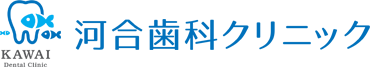 河合歯科クリニックのロゴ