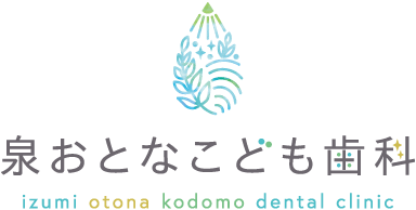 泉おとなこども歯科 尾藤睦のロゴ