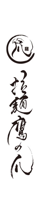 株式会社一代目のロゴ