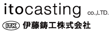 伊藤鋳工株式会社のロゴ