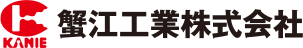 蟹江工業株式会社のロゴ