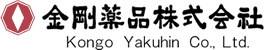 金剛薬品株式会社のロゴ