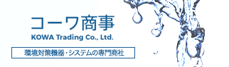 株式会社コーワ商事のロゴ