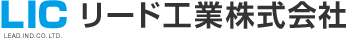リード工業株式会社のロゴ