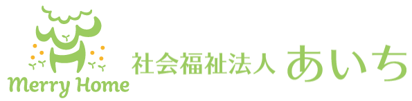 特別養護老人ホーム メリーホーム大喜(運営:社会福祉法人あいち)のロゴ