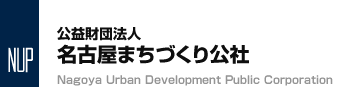 公益財団法人 名古屋まちづくり公社のロゴ