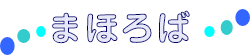 なも介護サポート有限会社のロゴ