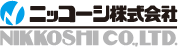 ニッコーシ株式会社(Nikkoshi Co., Ltd.)のロゴ