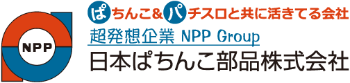 日本ぱちんこ部品株式会社のロゴ
