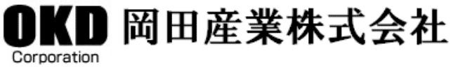 岡田産業株式会社のロゴ