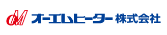 オーエムヒーター株式会社のロゴ