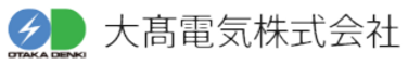 大髙電気株式会社のロゴ