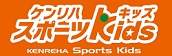 株式会社健栄 ケンリハスポーツのロゴ