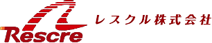 レスクル 株式会社のロゴ