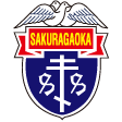 学校法人 桜丘学園のロゴ
