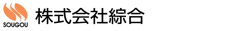 綜合株式会社のロゴ