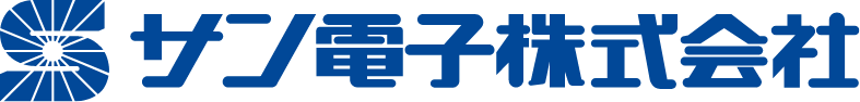 サン電子株式会社のロゴ