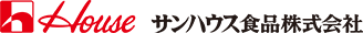 サンハウス食品株式会社のロゴ