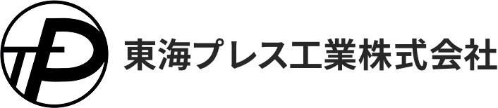 東海プレス工業株式会社のロゴ