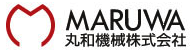 丸和機械株式会社のロゴ