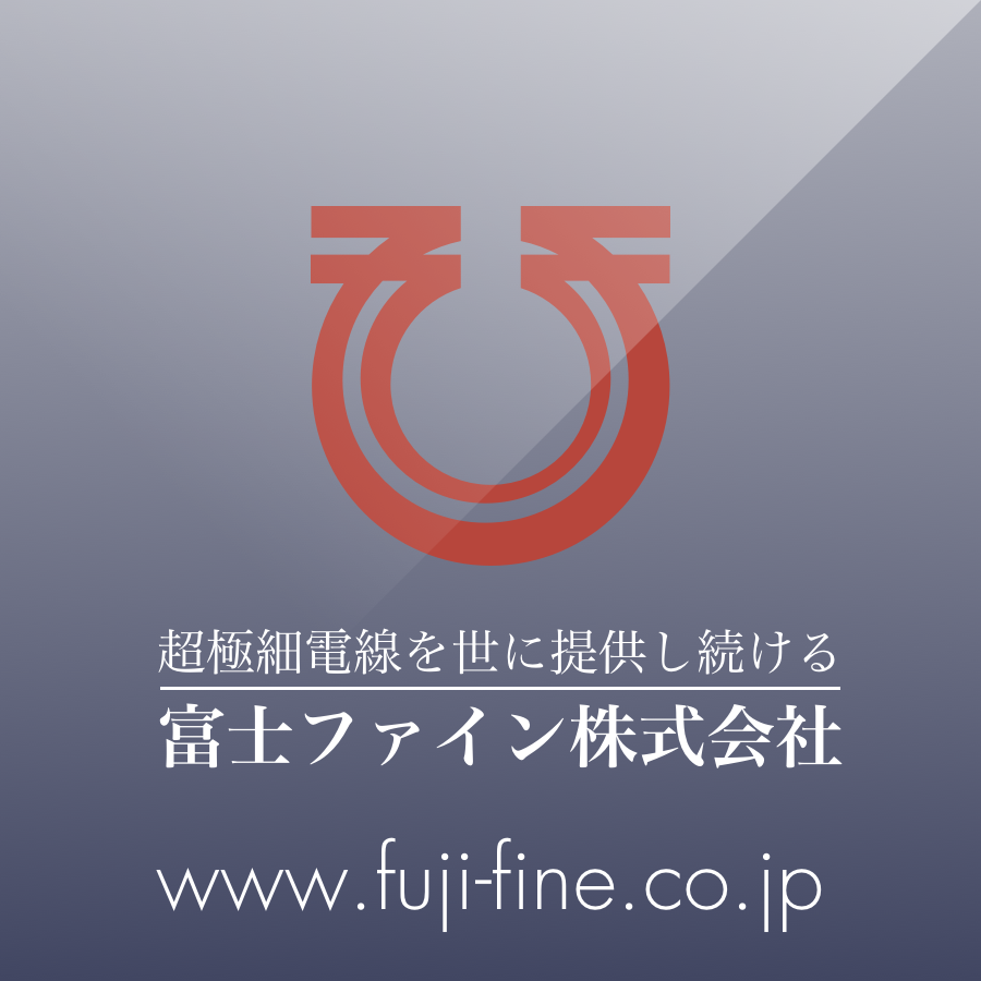 富士ファイン株式会社のロゴ