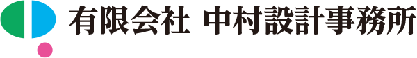 有限会社中村設計事務所のロゴ