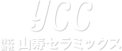 株式会社山寿セラミックスのロゴ