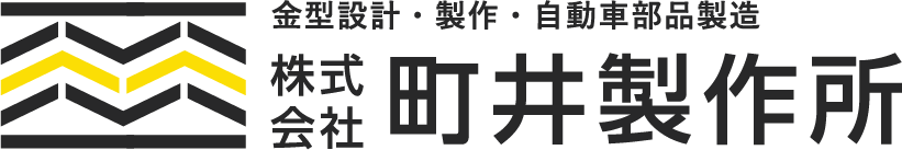 株式会社町井製作所のロゴ