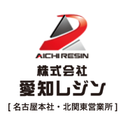 株式会社愛知レジンのロゴ
