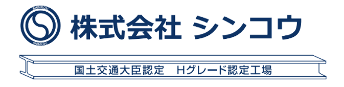 株式会社シンコウのロゴ