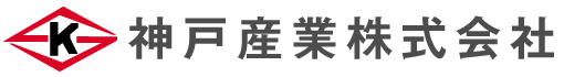 神戸産業株式会社のロゴ