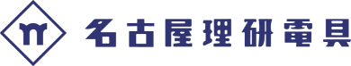 名古屋理研電具株式会社のロゴ
