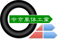 中京車体工業株式会社のロゴ