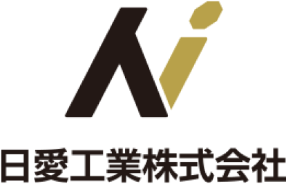 日愛工業株式会社のロゴ