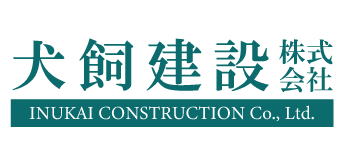 犬飼建設株式会社のロゴ