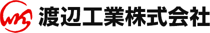 渡辺工業株式会社のロゴ