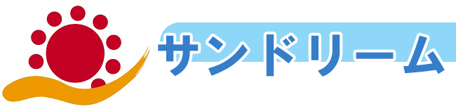 株式会社サンドリームのロゴ